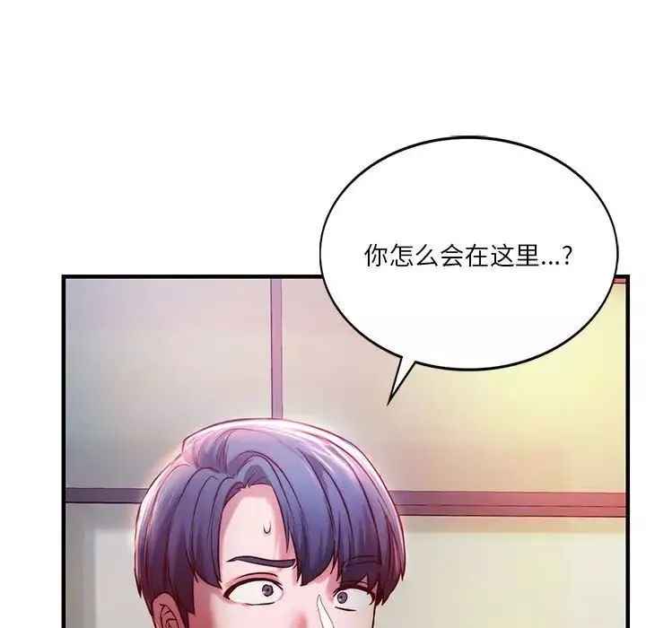 同级生-第7话 - 图片 17