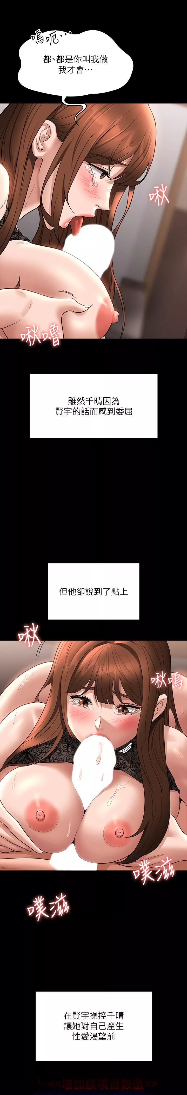 超级公务员-第83话-妳本来就很淫乱吧? - 图片 8