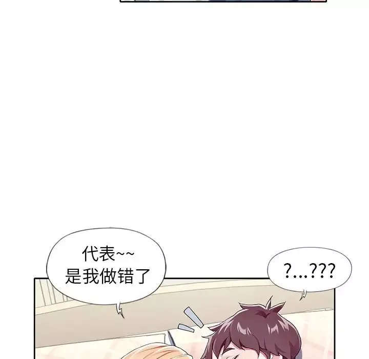 偶像养成记-第3话 - 图片 21