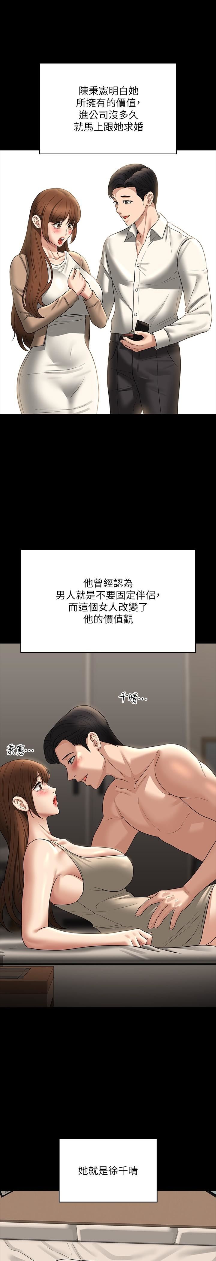 超级公务员第83话-妳本来就很淫乱吧?