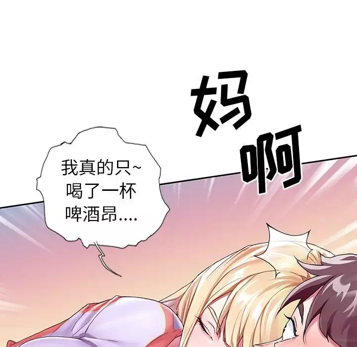 偶像养成记-第3话 - 图片 25