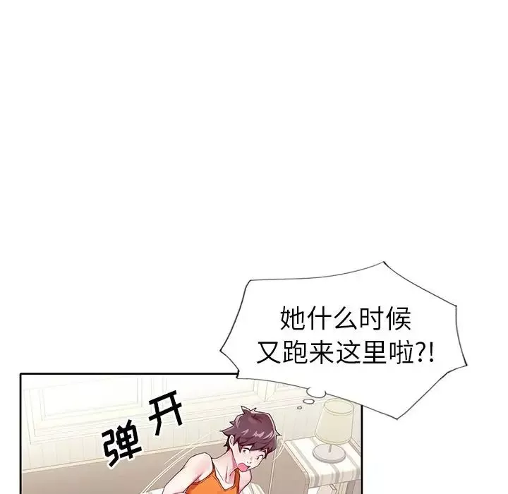 偶像養成記第3话