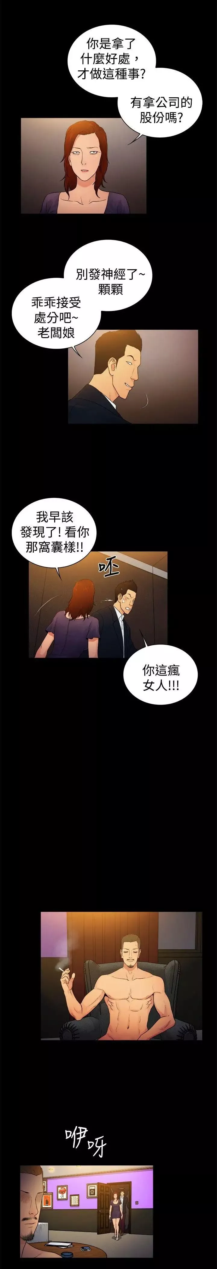 10億風騷老闆娘第2季-第10話