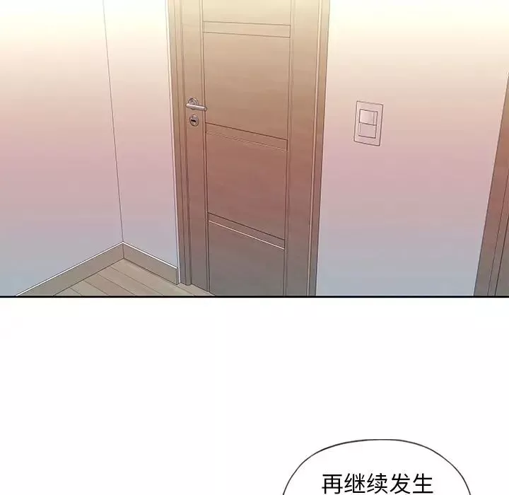 偶像养成记-第3话 - 图片 31
