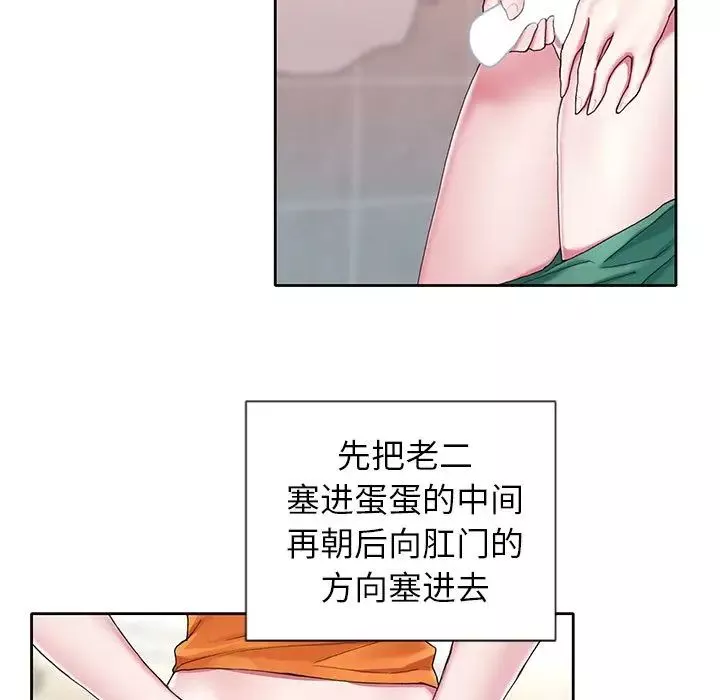 偶像養成記第3话