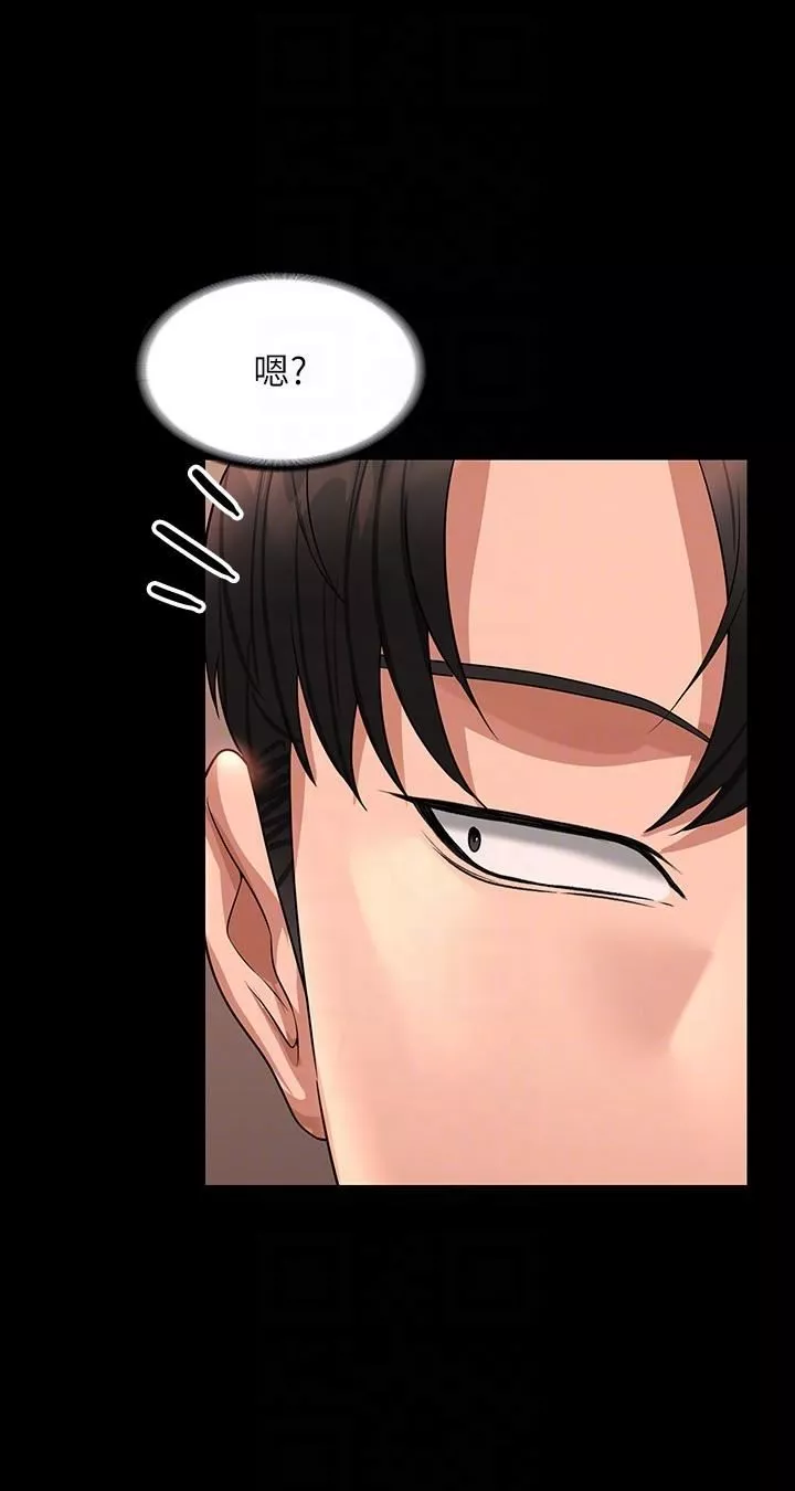 超级公务员-第83话-妳本来就很淫乱吧? - 图片 26