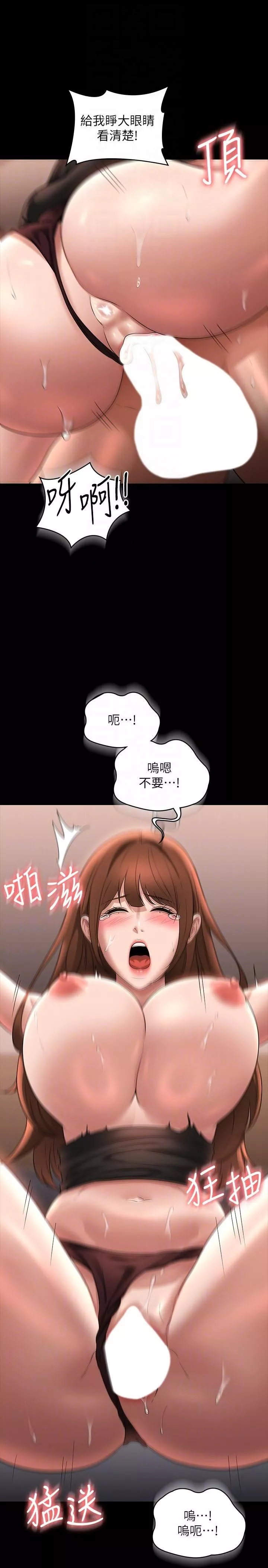 超級公務員第83話-妳本來就很淫亂吧?