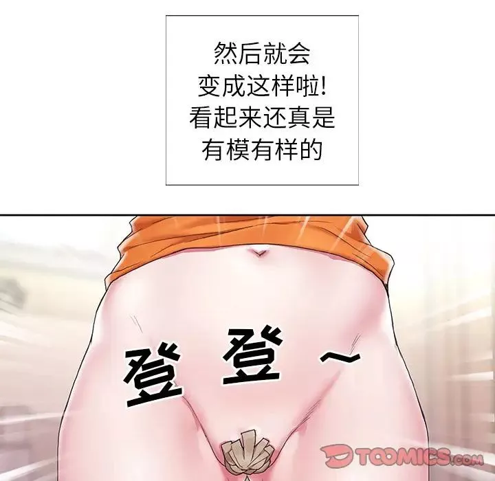 偶像養成記第3话
