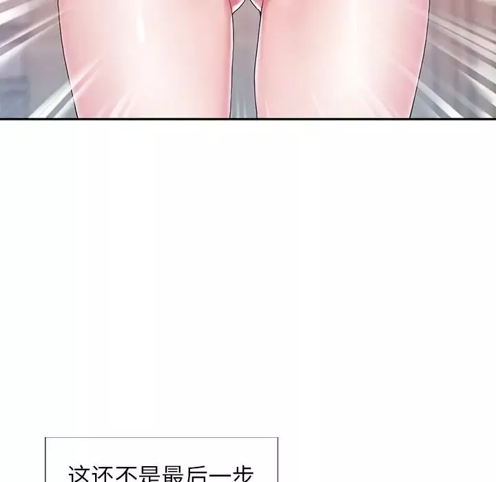 偶像養成記第3话