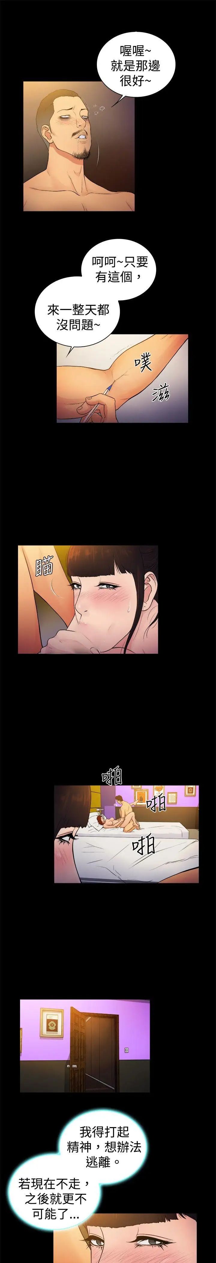 10億風騷老闆娘第2季-第11話