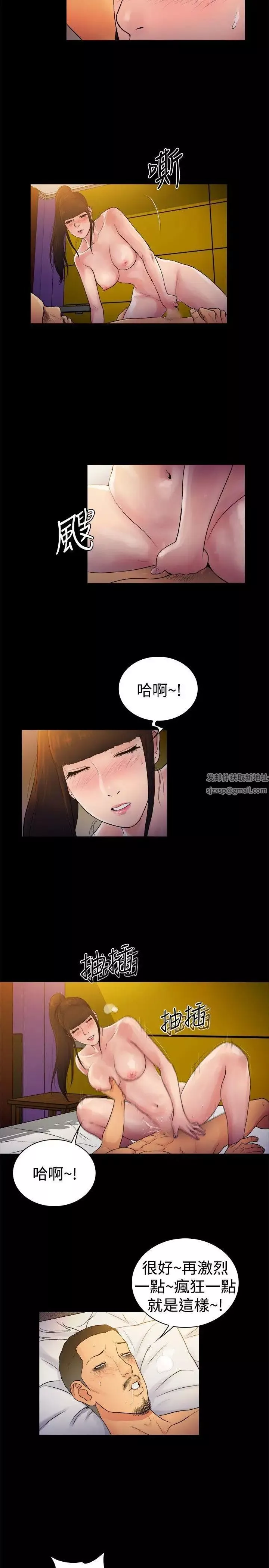 10億風騷老闆娘第2季-第11話
