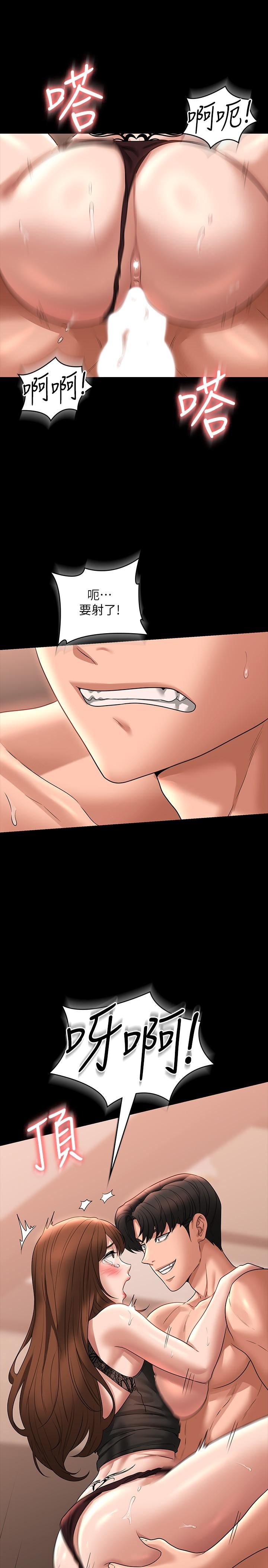 超級公務員第83話-妳本來就很淫亂吧?