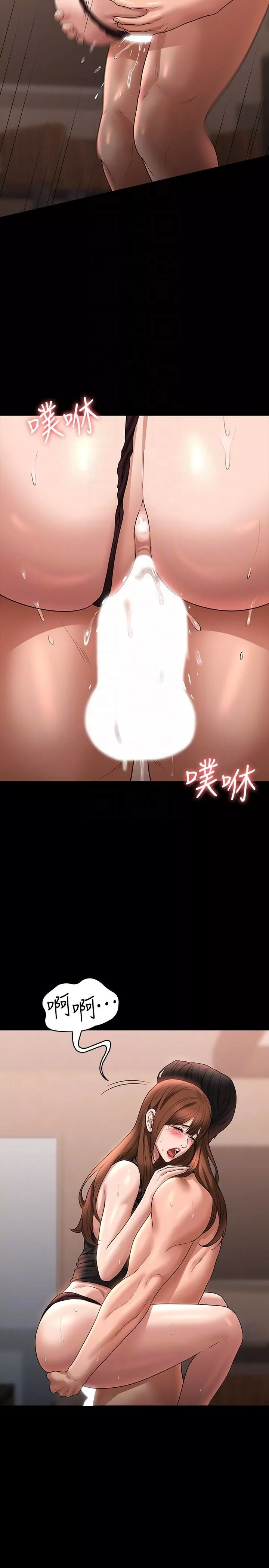 超級公務員第83話-妳本來就很淫亂吧?