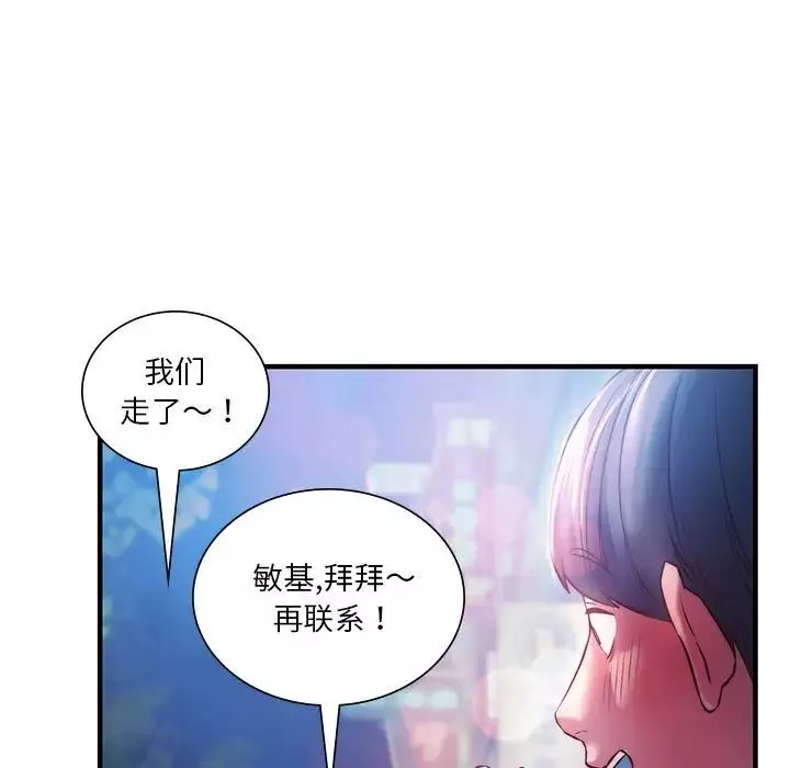 同级生-第7话 - 图片 51