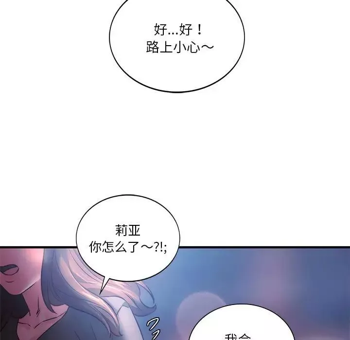 同级生-第7话 - 图片 53