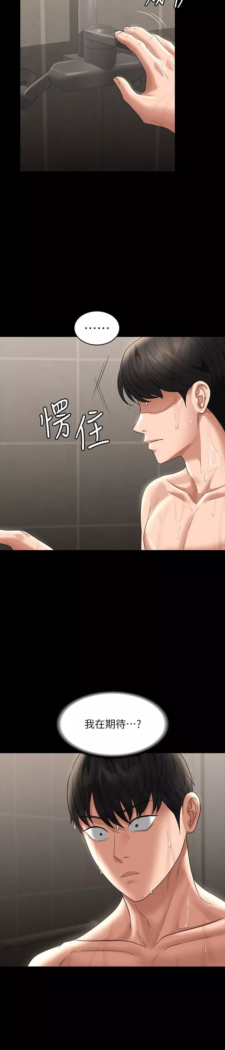 超级公务员-第83话-妳本来就很淫乱吧? - 图片 38