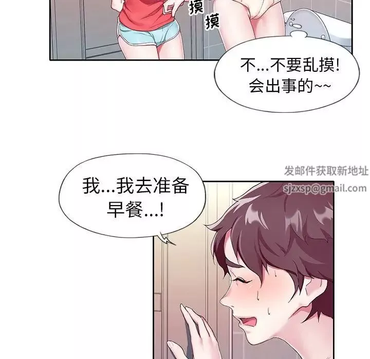 偶像養成記第3话
