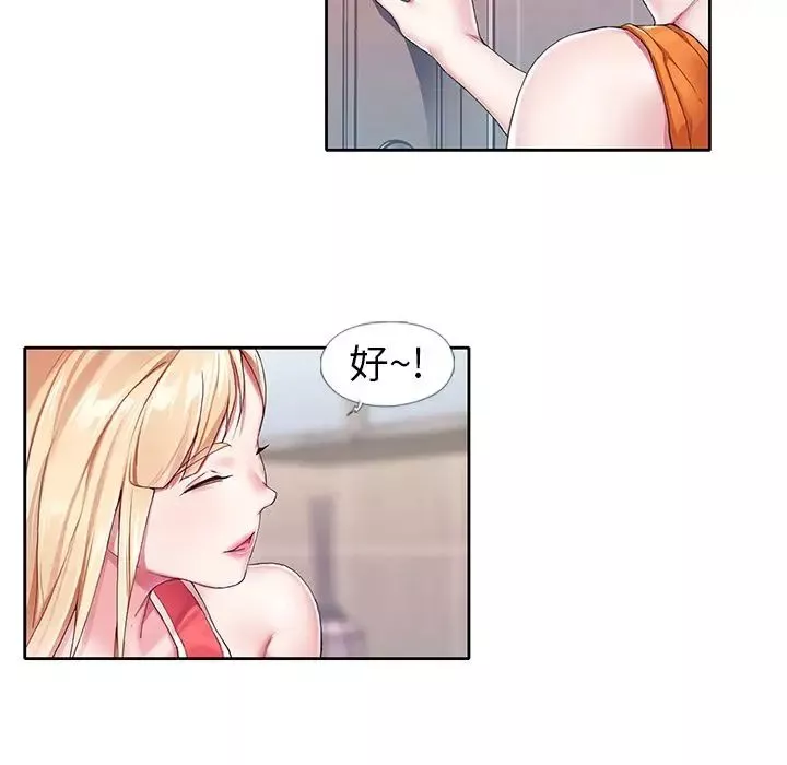 偶像養成記第3话
