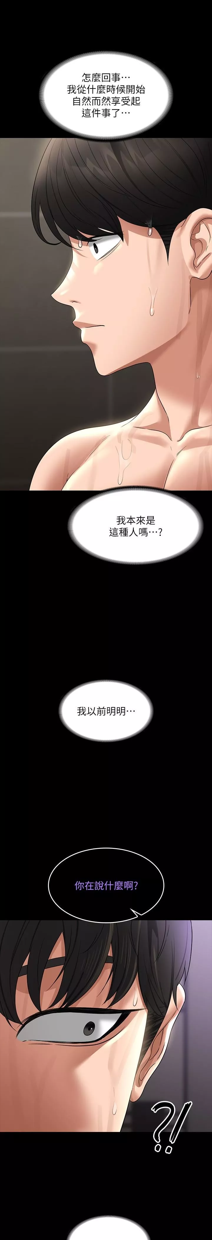 超级公务员-第83话-妳本来就很淫乱吧? - 图片 39