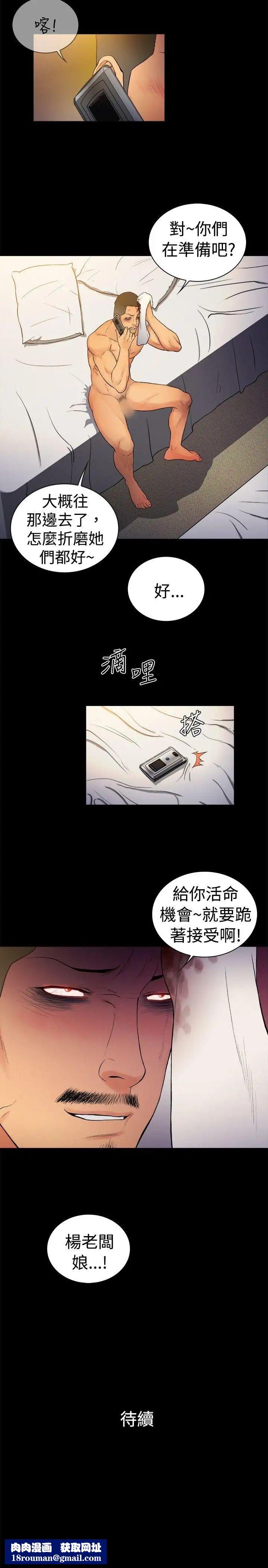 10亿风骚老闆娘第2季-第11话