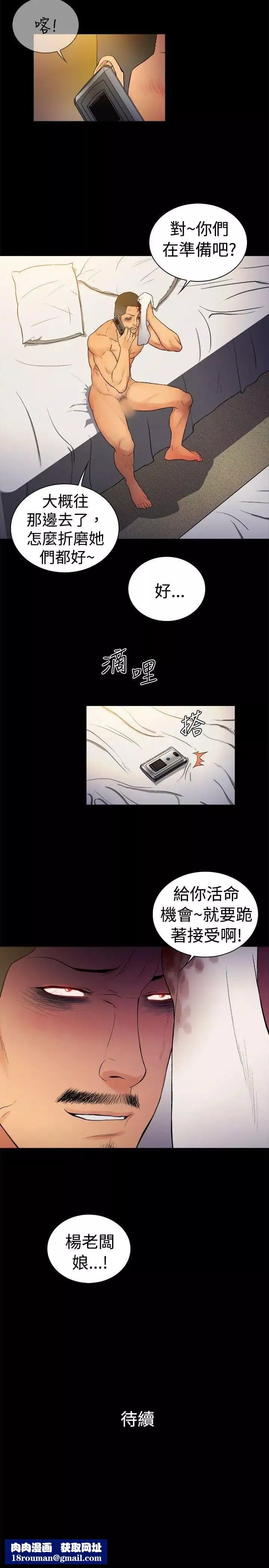 10億風騷老闆娘第2季-第11話