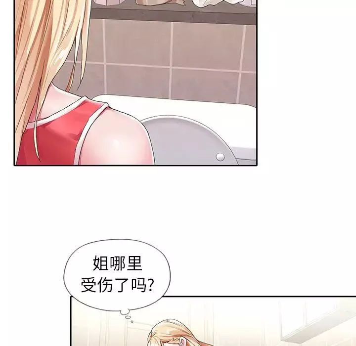 偶像養成記第3话