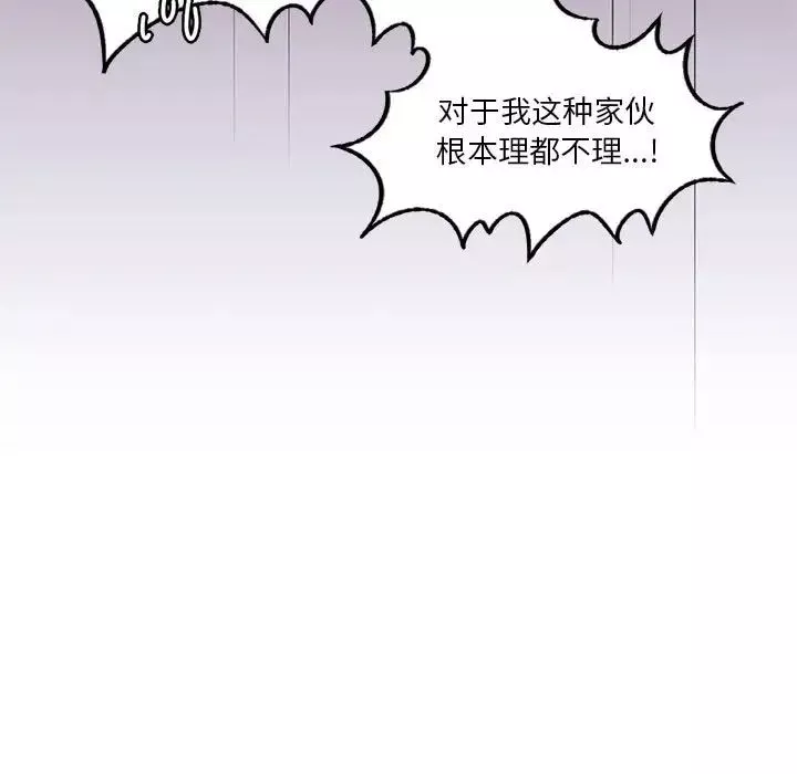 同级生-第7话 - 图片 59