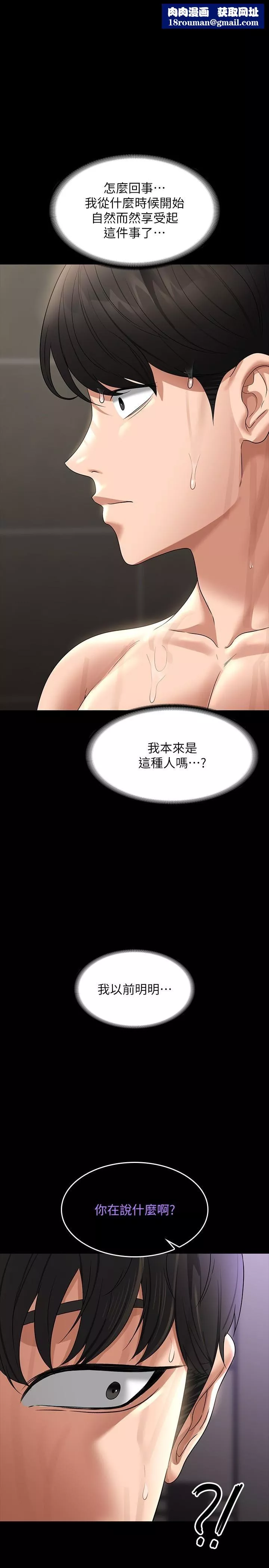 超級公務員第84話-秉憲日漸擴大的猜疑