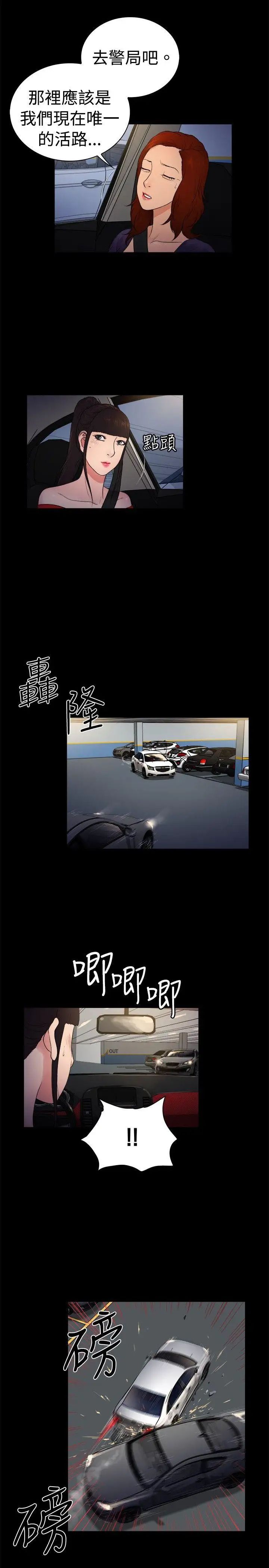 10億風騷老闆娘第2季-第12話