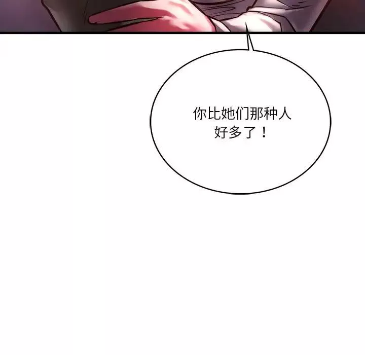 同级生-第7话 - 图片 66