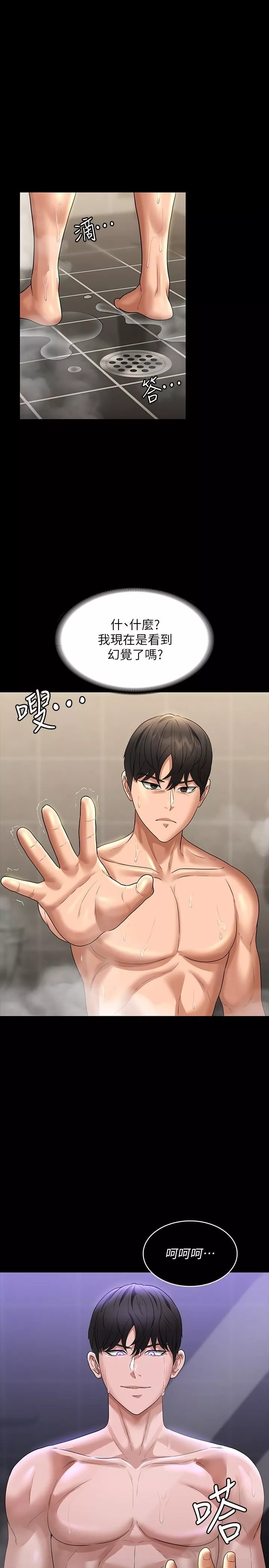超級公務員第84話-秉憲日漸擴大的猜疑