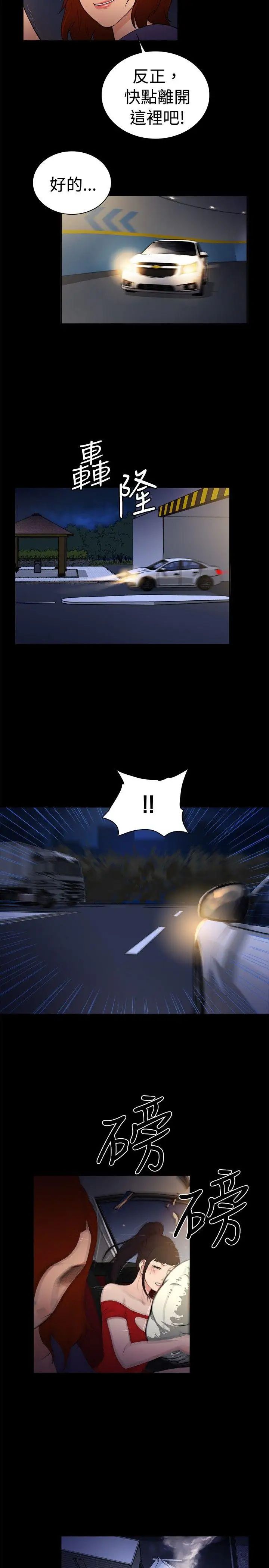 10亿风骚老闆娘第2季-第12话