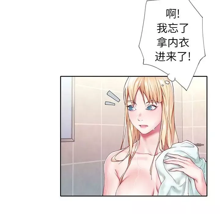偶像养成记-第3话 - 图片 65