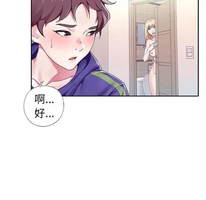 偶像養成記第3话