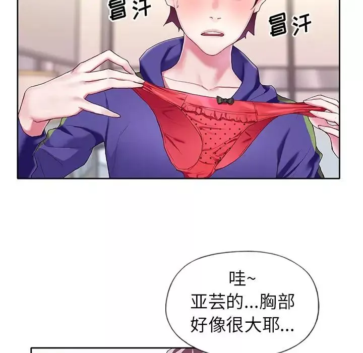 偶像养成记-第3话 - 图片 72
