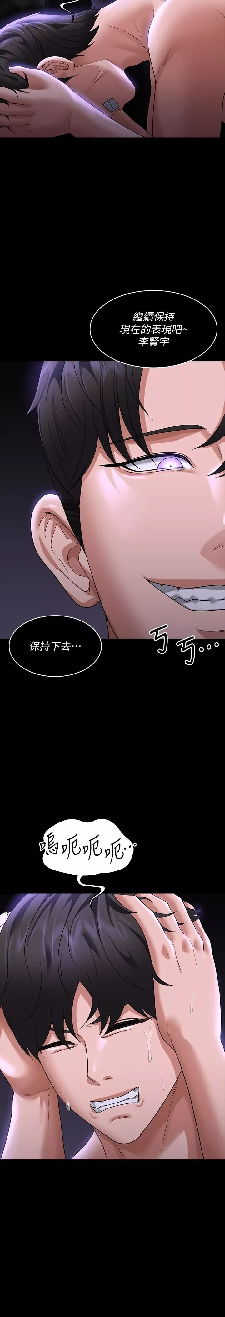 超級公務員第84話-秉憲日漸擴大的猜疑