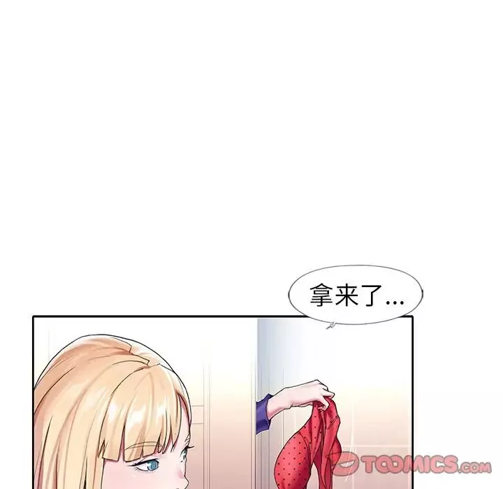偶像養成記第3话