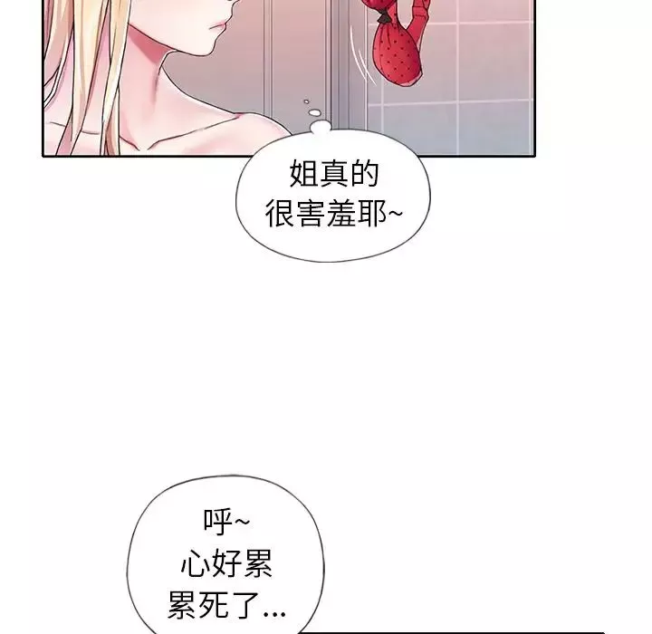 偶像養成記第3话