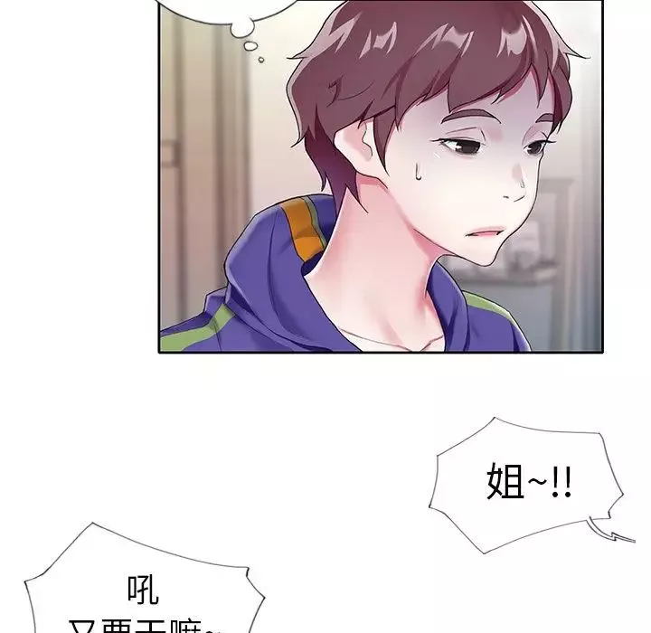 偶像养成记-第3话 - 图片 76