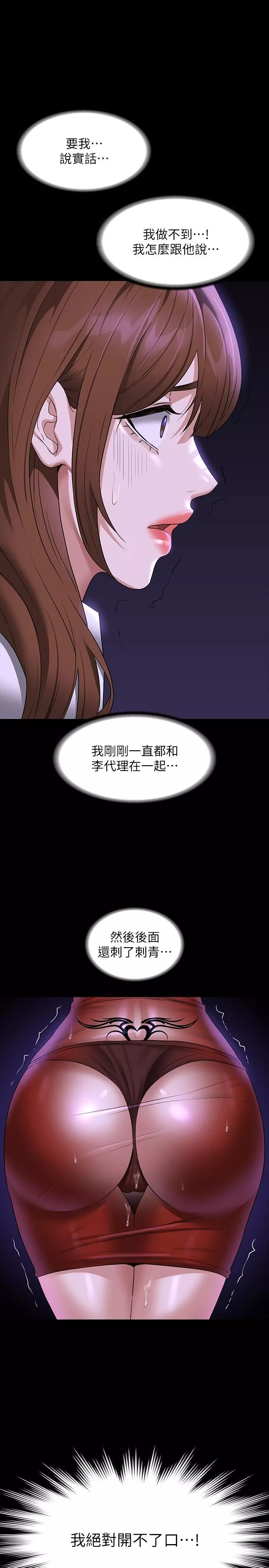 超级公务员-第84话-秉宪日渐扩大的猜疑 - 图片 21