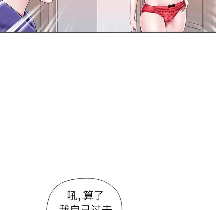 偶像养成记第3话