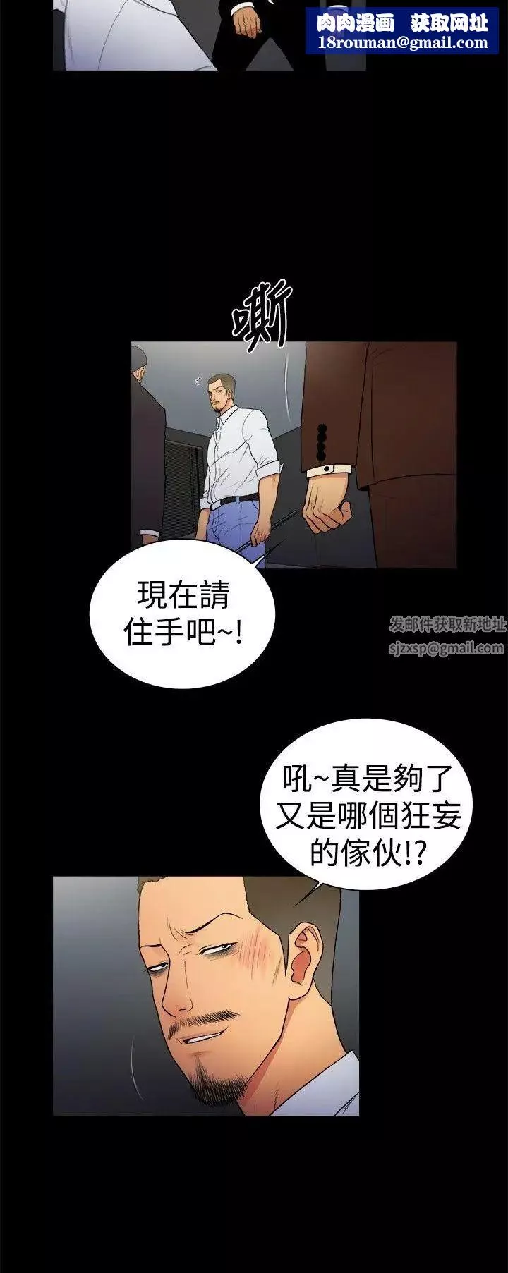 10億風騷老闆娘第2季-第13話