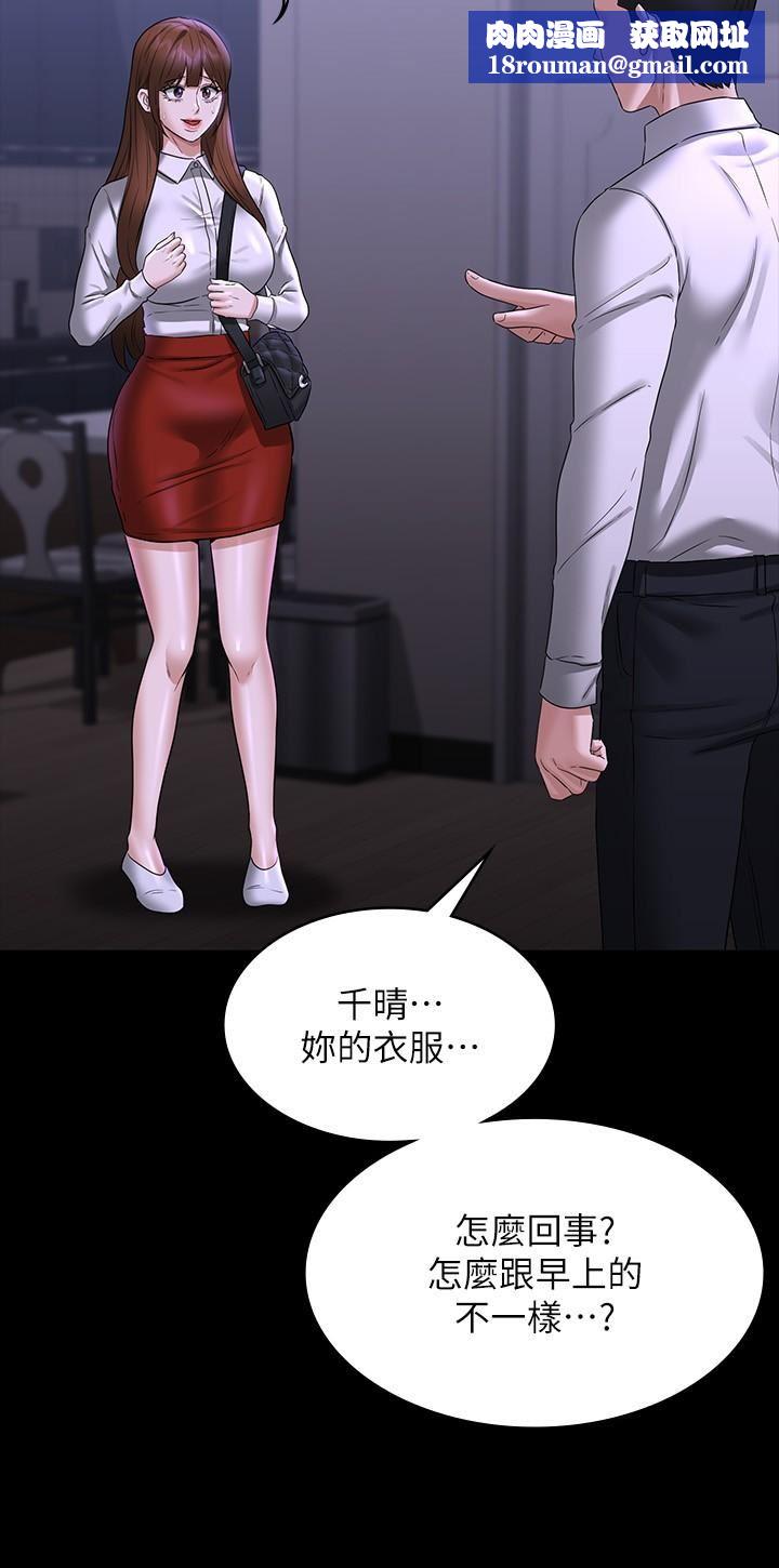 超级公务员第84话-秉宪日渐扩大的猜疑