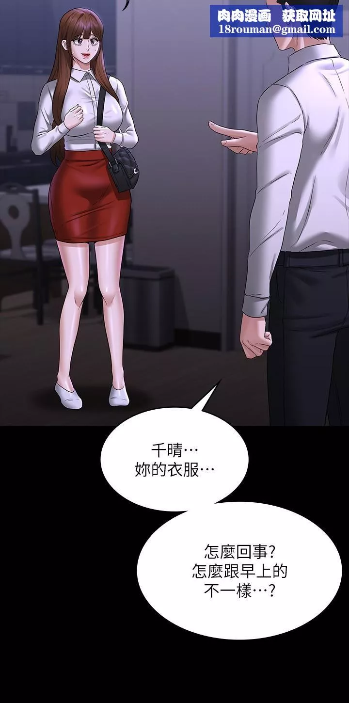 超级公务员-第84话-秉宪日渐扩大的猜疑 - 图片 19