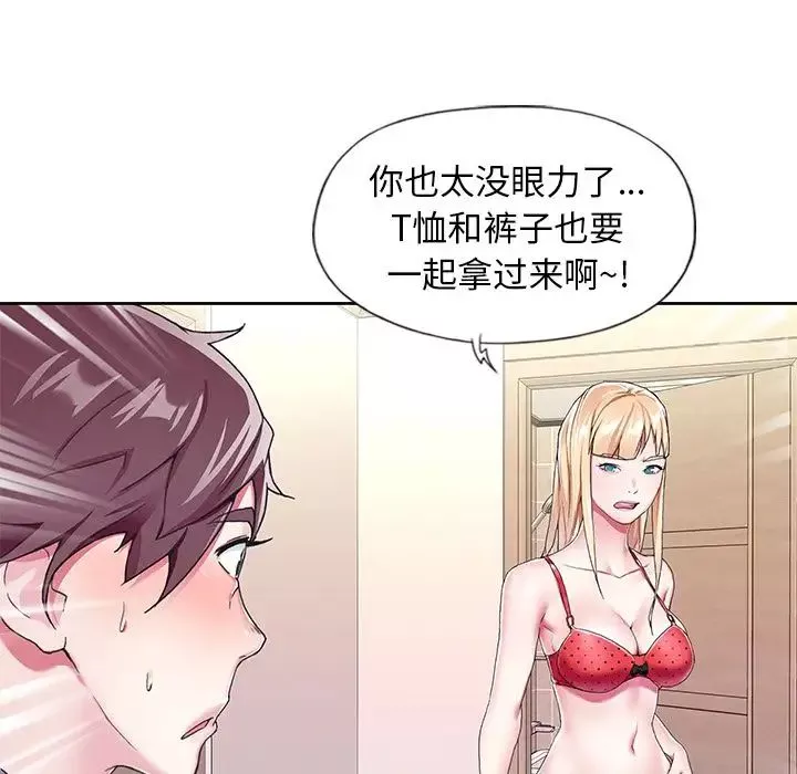偶像养成记-第3话 - 图片 78