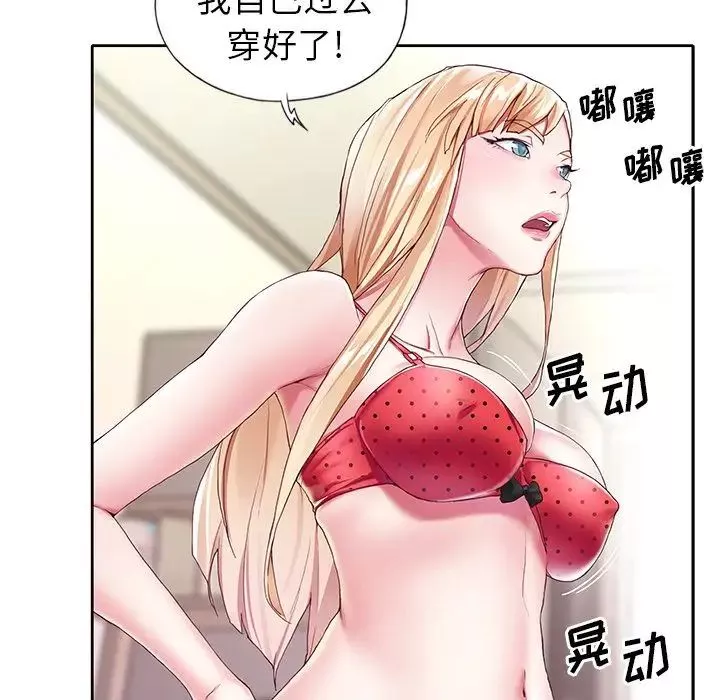 偶像養成記第3话