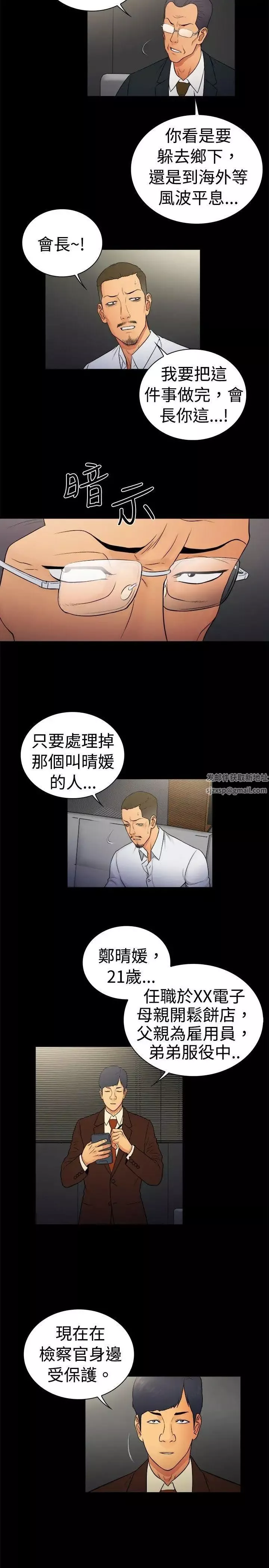 10亿风骚老闆娘-第2季-第13话 - 图片 8