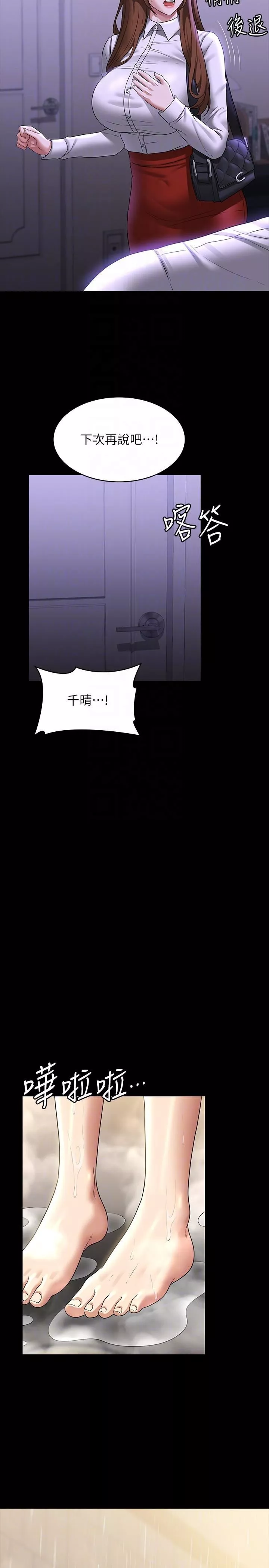 超级公务员-第84话-秉宪日渐扩大的猜疑 - 图片 24