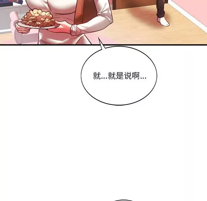 同级生-第7话 - 图片 96