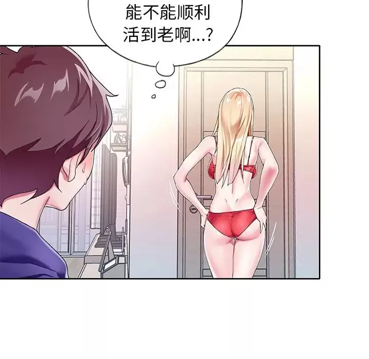 偶像养成记-第3话 - 图片 82
